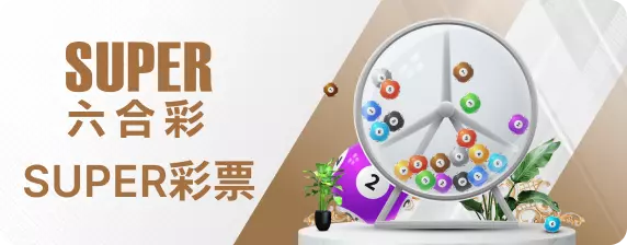 super六合彩-539-娛樂城